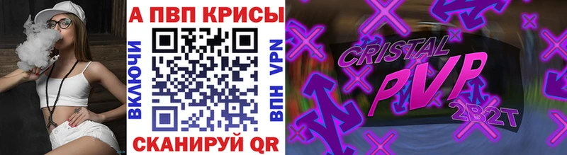 А ПВП крисы CK darknet наркотические препараты Рыбинск KRAKEN рабочий сайт
