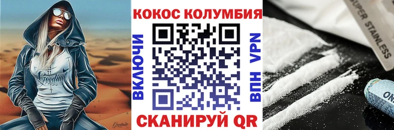 COCAIN Columbia Рыбинск