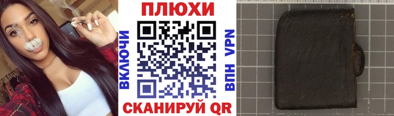 блэк спрут   Рыбинск  Гашиш Premium 