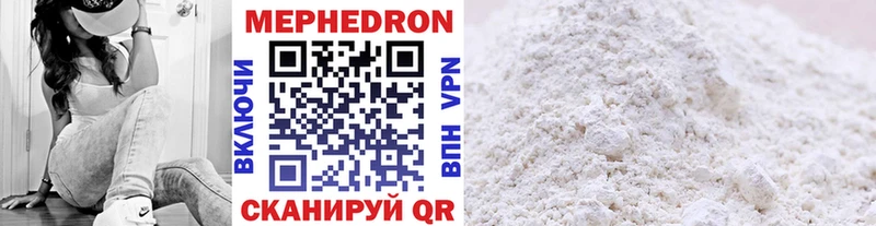 ссылка на мегу ТОР  Рыбинск  МЕФ mephedrone  наркотики 