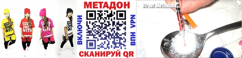 МЕТАДОН methadone  Рыбинск 