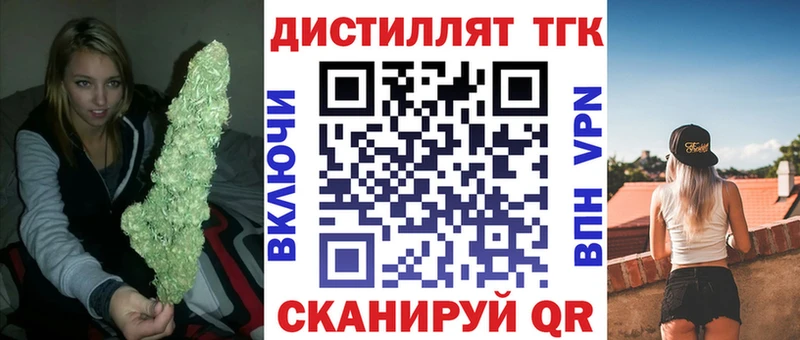 Дистиллят ТГК концентрат  mega вход  Рыбинск  где продают наркотики 